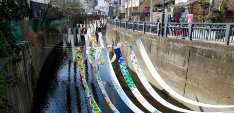 Fabric Dyeing Festival Some no Komichi in Nakai (Tokyo)