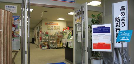 Entrance of Ikebukuro's Bosaikan (Tokyo)