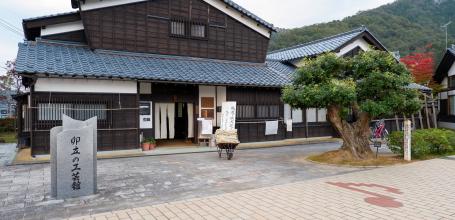 Echizen Washi Paper Village (Fukui)