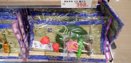 Set of Obon traditional decorations in a supermarket in Tokyo