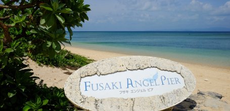 Fusaki Beach (Ishigaki), Fusaki Angel Beach sign