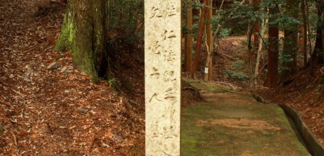 Takao (Kyoto), Walking path in the forest at Jingo-ji temple