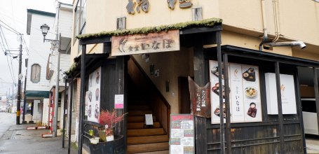Shokudo Inaho (Kakunodate), Front door of the Akita tsukemono restaurant