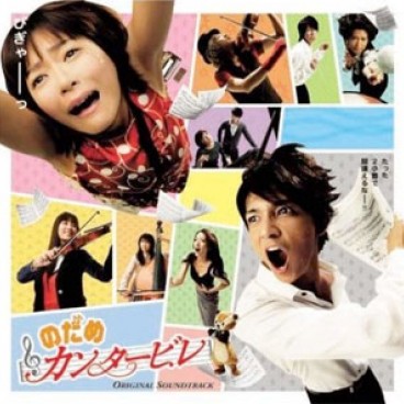 nodame-cantabile-drama-selection