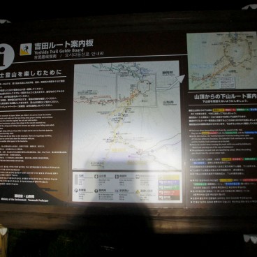 Mount Fuji, Pannel on Yoshida Hiking Trail