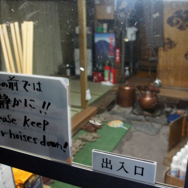 A mountain hut on Mount Fuji