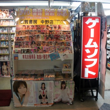 Nakano Broadway (Tokyo), Shop selling DVDs featuring young women