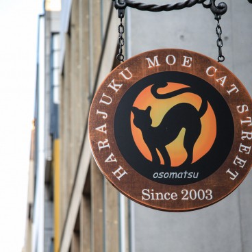 cat-street-harajuku-3