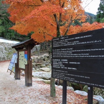 Daisho-in Temple (Miyajima), Start of the Daisho-in hiking trail