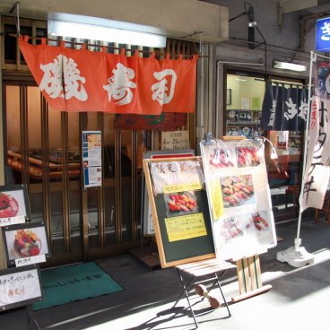 Tsukiji Fish Market, Sushi restaurants