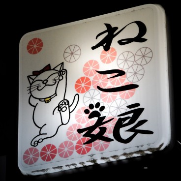 golden-gai-shinjuku-tokyo-10