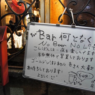 golden-gai-shinjuku-tokyo-18