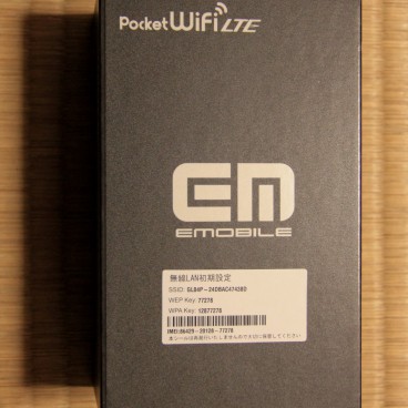 Pocket Wifi 1