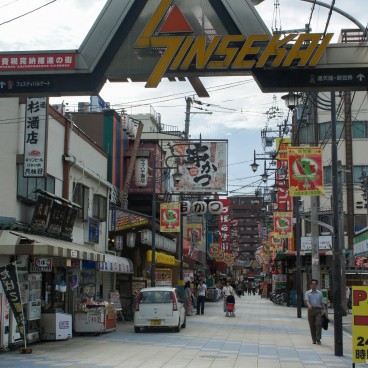 Entrance of Shinsekai district in Osaka