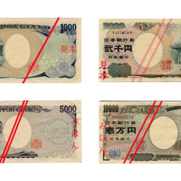 Japanese bills in yen