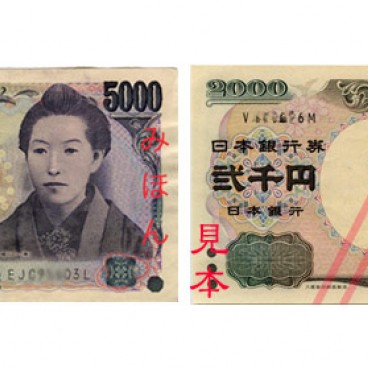 Japanese bills