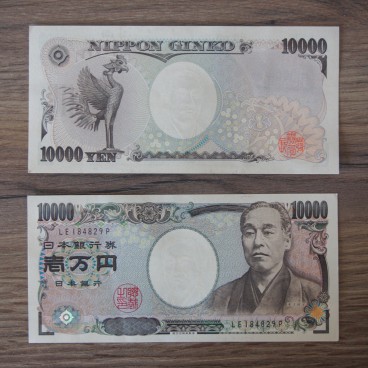 Yen Japanese Bills 2