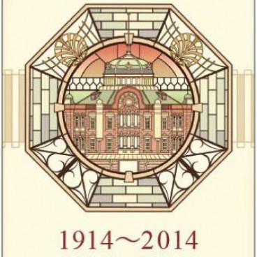 Special Suica Card "100 years of Tokyo Station"