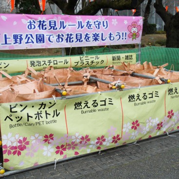 Ueno Park, trash cans during cherry blossom season