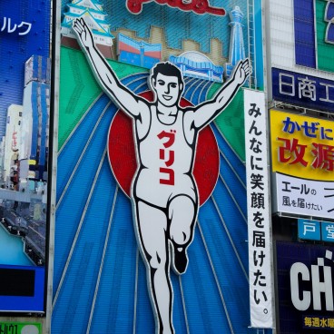 Dotonbori Osaka 4