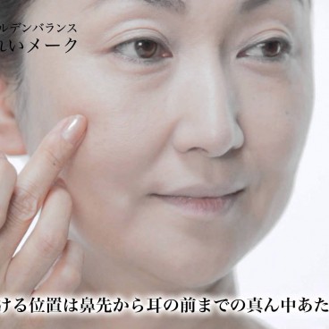 Whiter Makeup Japanese Women Shiseido 2