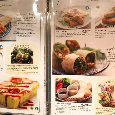 Vegan menu at Ain Soph