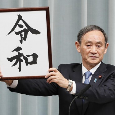 Yoshihide Suga Announces Reiwa Era and displays Japanese Kanji characters in Tokyo on April 01, 2019 © KYODO