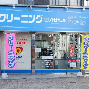 Japanese Washing Machine 3