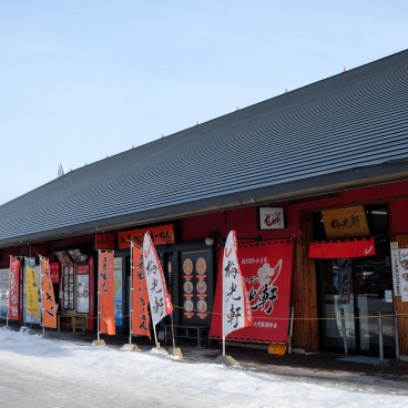 Asahikawa, Ramen Village