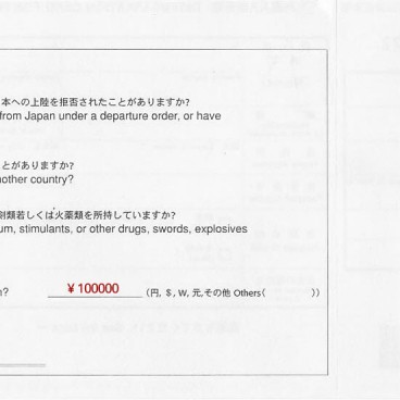 Japan disembarkation card for foreigner (back)