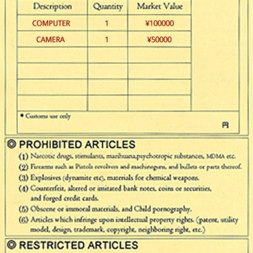 The Japanese Disembarkation Card for Foreigners