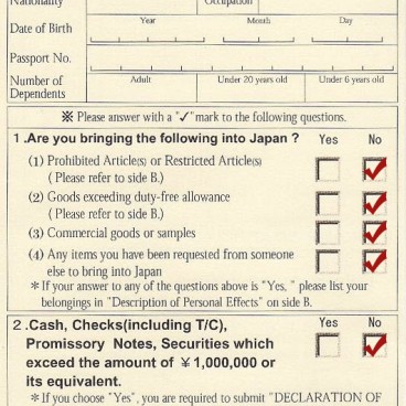 The Japanese Disembarkation Card for Foreigners