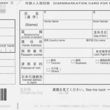 Japan Disembarkation Card For Foreigner