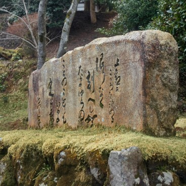 Otsu, Mii-dera (Onjo-ji) Temple 4