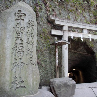 Zeniarai Benten, Entrance to Ugafuku-jinja Zeniarai Benten