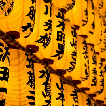 Yasukuni Shrine, Details of the lanterns at Mitama Matsuri festival 2