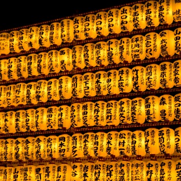 Yasukuni Shrine, Details of the lanterns at Mitama Matsuri festival 3