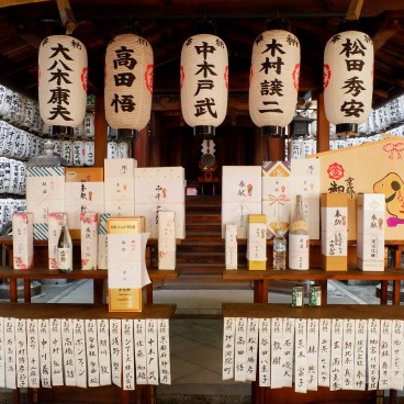 Mikane-jinja in Kyoto 3