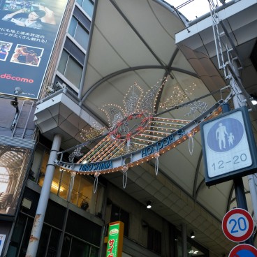Hondori shopping arcade (Hiroshima) 2