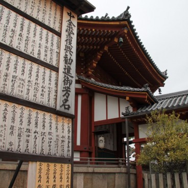 Kofuku-ji (Nara), List of the Central Golden Hall benefactors 2