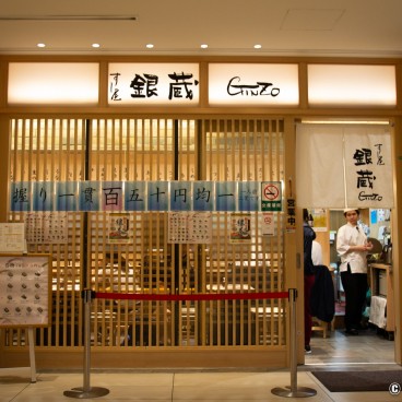 Sushiya Ginzo Kitte, Restaurant front store