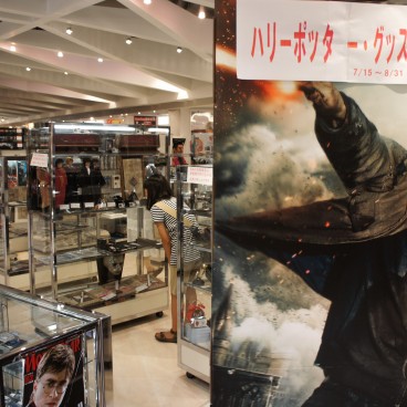Canal City Hakata (Fukuoka), Harry Potter shop