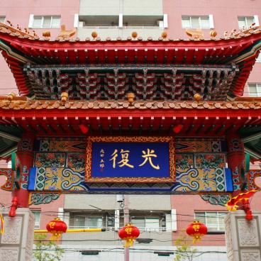 Nankinmachi (Kobe) 5