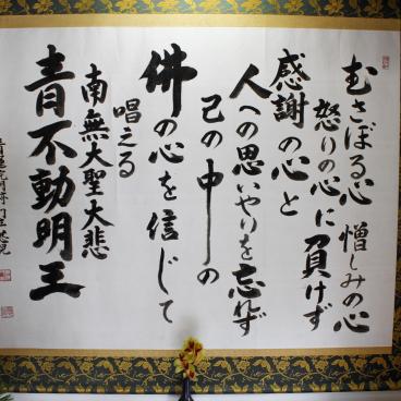 Shoren-in (Kyoto), Calligraphy