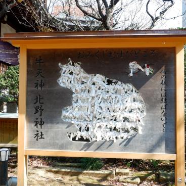 Ushi-Tenjin Kitano-jinja, Ox-shaped omikuji pannel