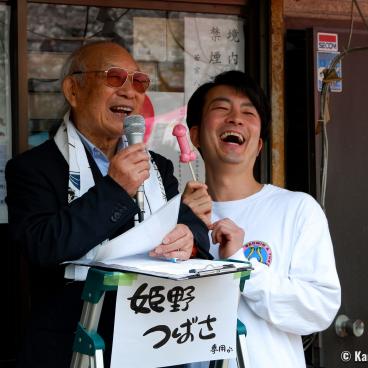 Kanamara Matsuri, Festival's anchormen