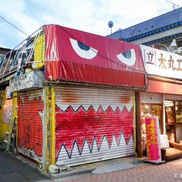 Koenji (Tokyo), Hayatochiri shop