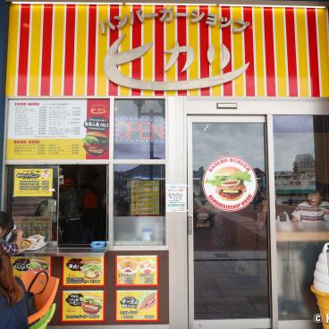 Sasebo (Nagasaki), Restaurant Burger Hikari