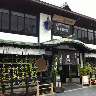 Dazaifu (Kyushu), A coffee shop on Dazaifu Monzen-machi avenue