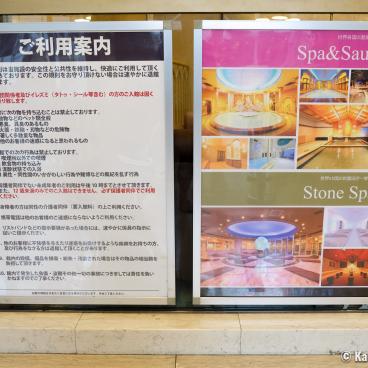 Taihei no Yu Namba Onsen (Osaka), Signs displaying the onsen's rules of procedures